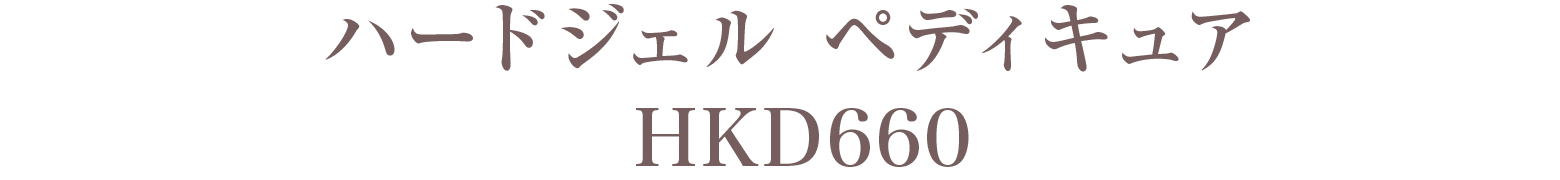Panicure HKD399